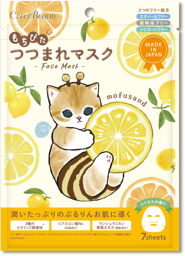 もちぴたつつまれマスク mofusand シトラスの香り