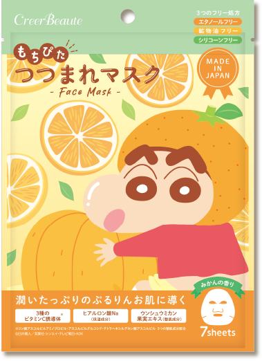もちぴたつつまれマスク クレヨンしんちゃん みかんの香り