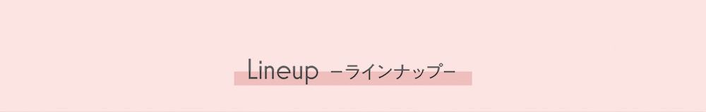 Lineup ラインナップ
