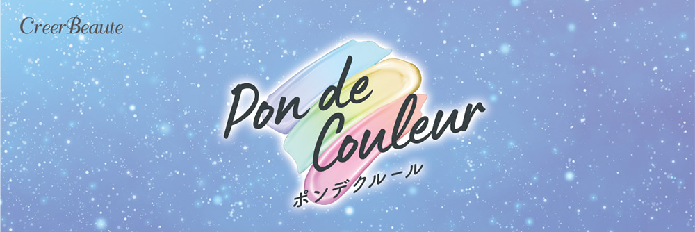 Pon de Couleur ポンデクルール