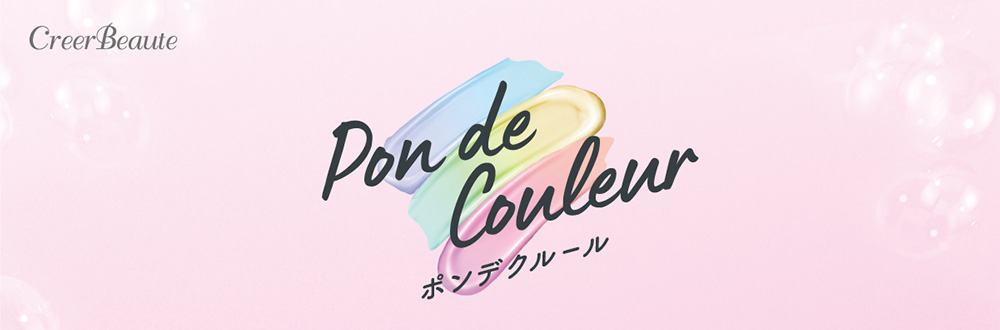 Pon de Couleur ポンデクルール