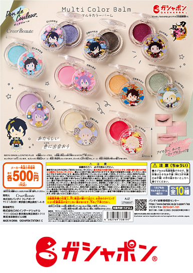 ガシャポン